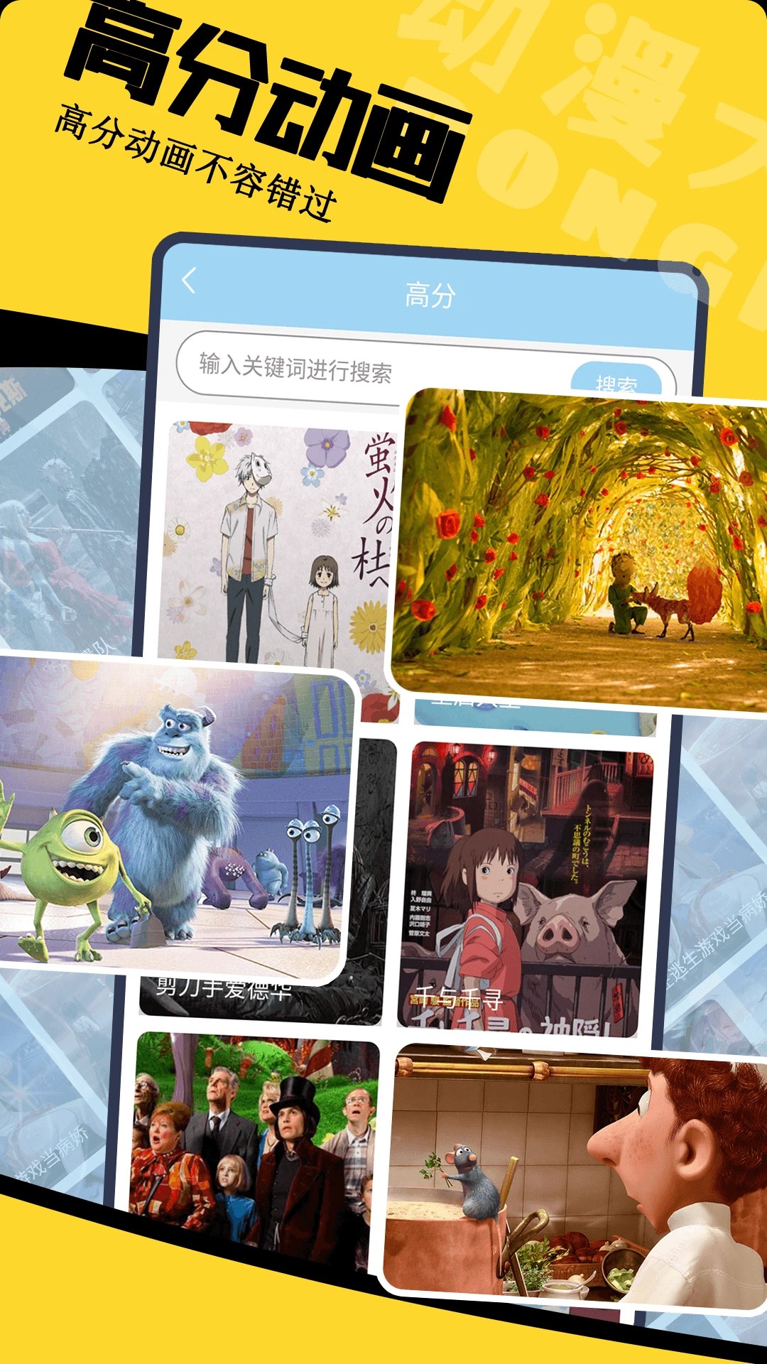 动漫大全 无广告版手机软件app截图