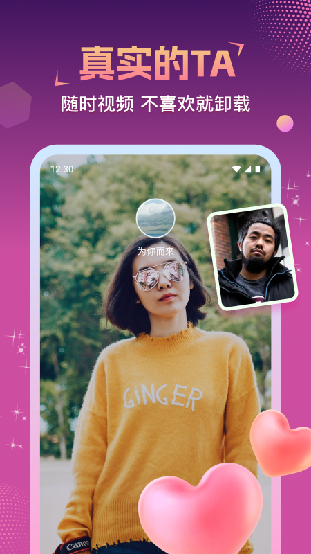 相悦手机软件app截图