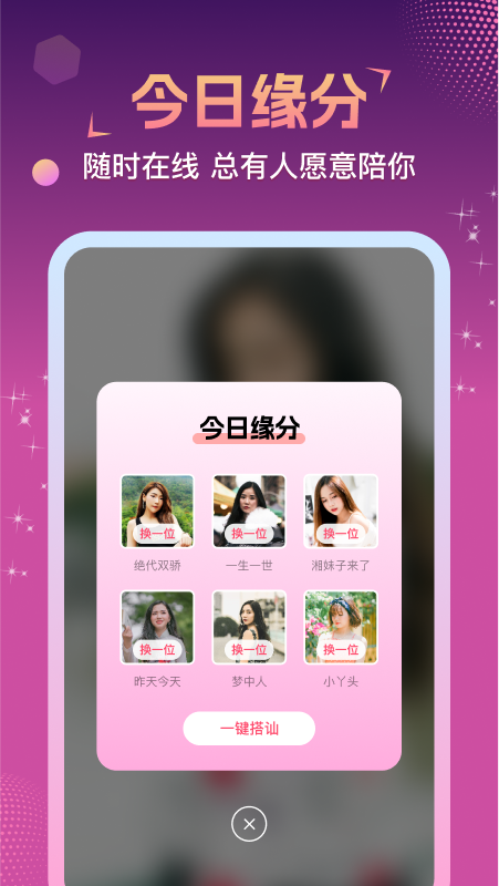 相悦手机软件app截图