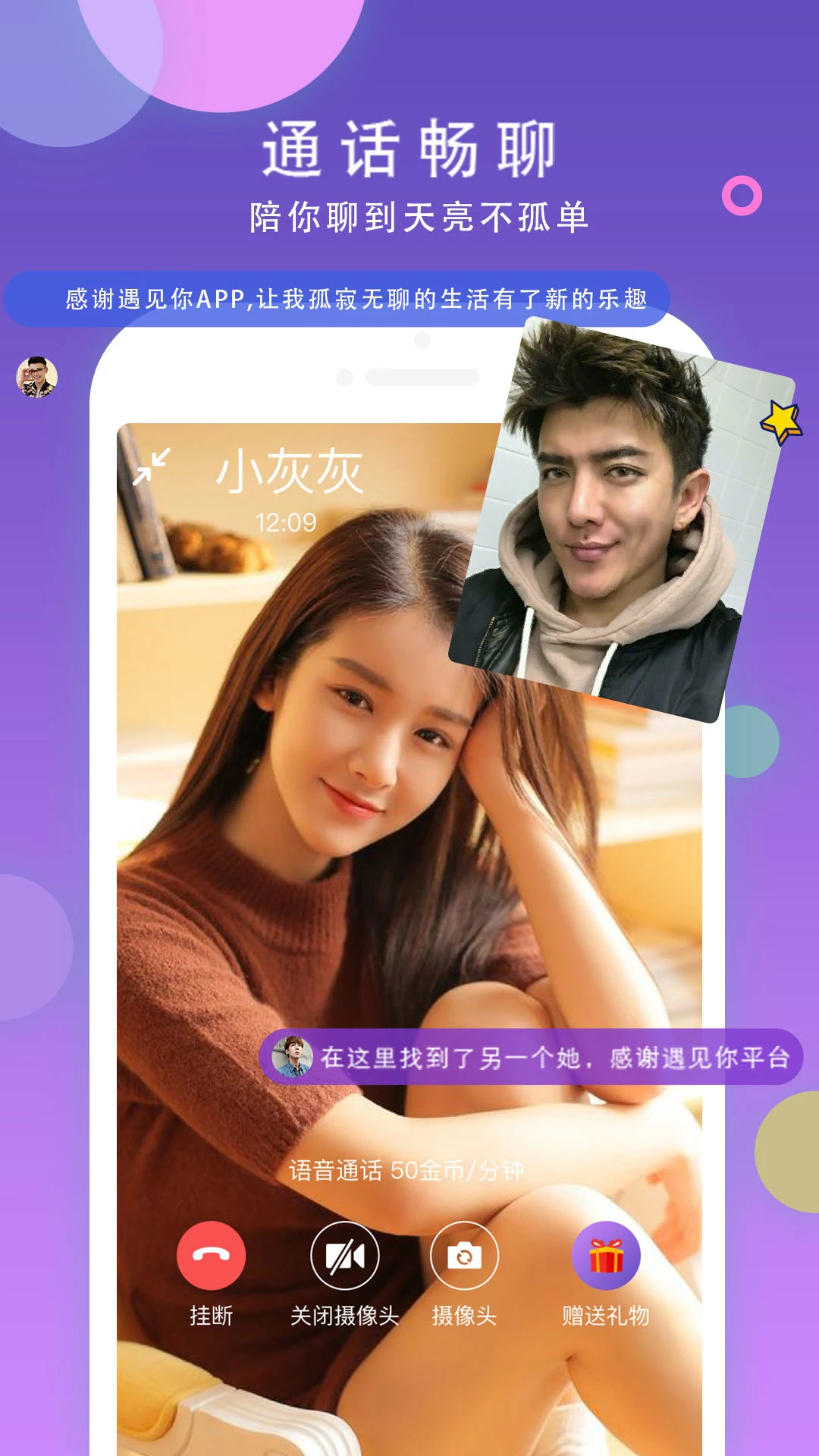 本地同城聊手机软件app截图