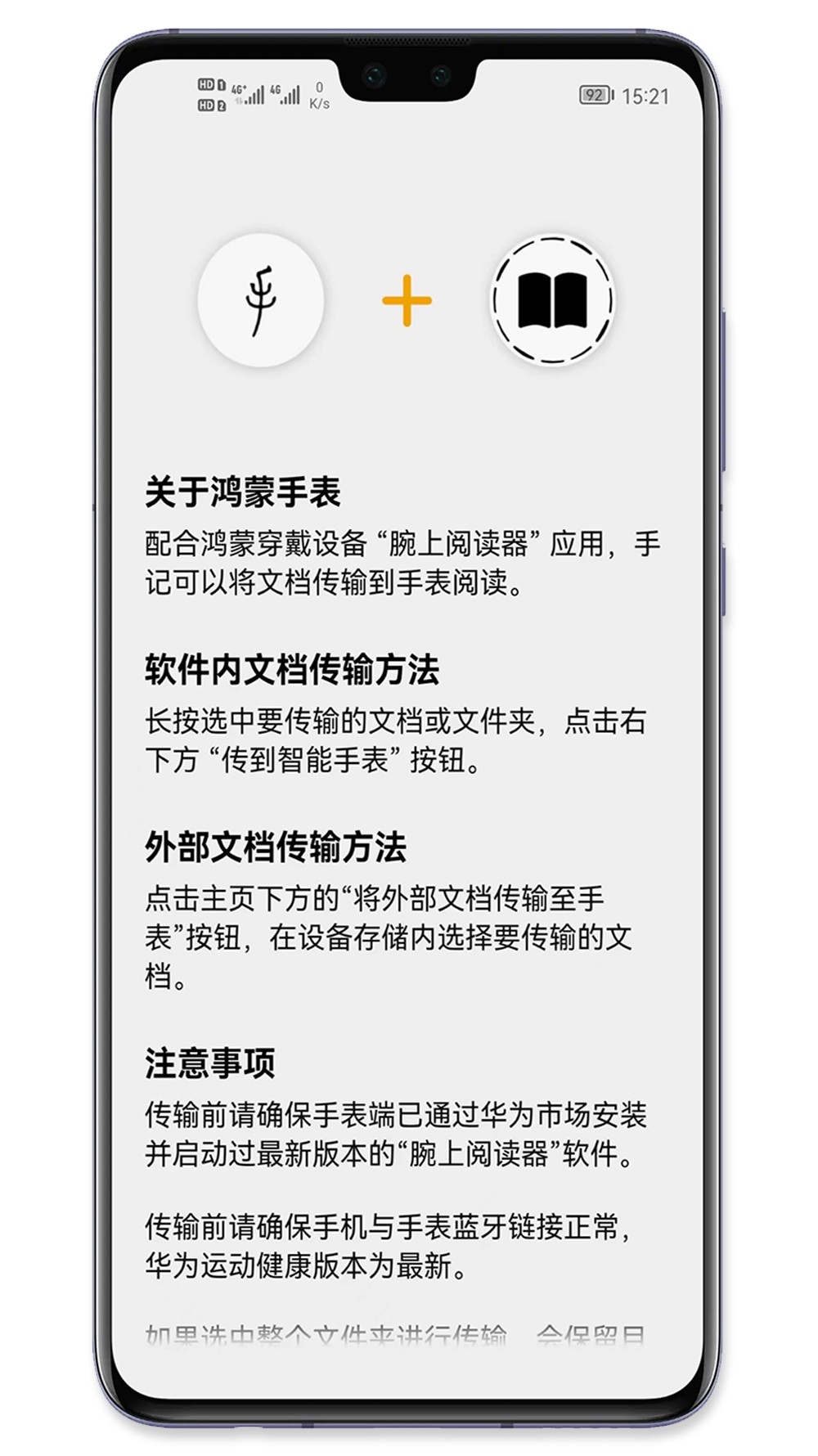 手记手机软件app截图
