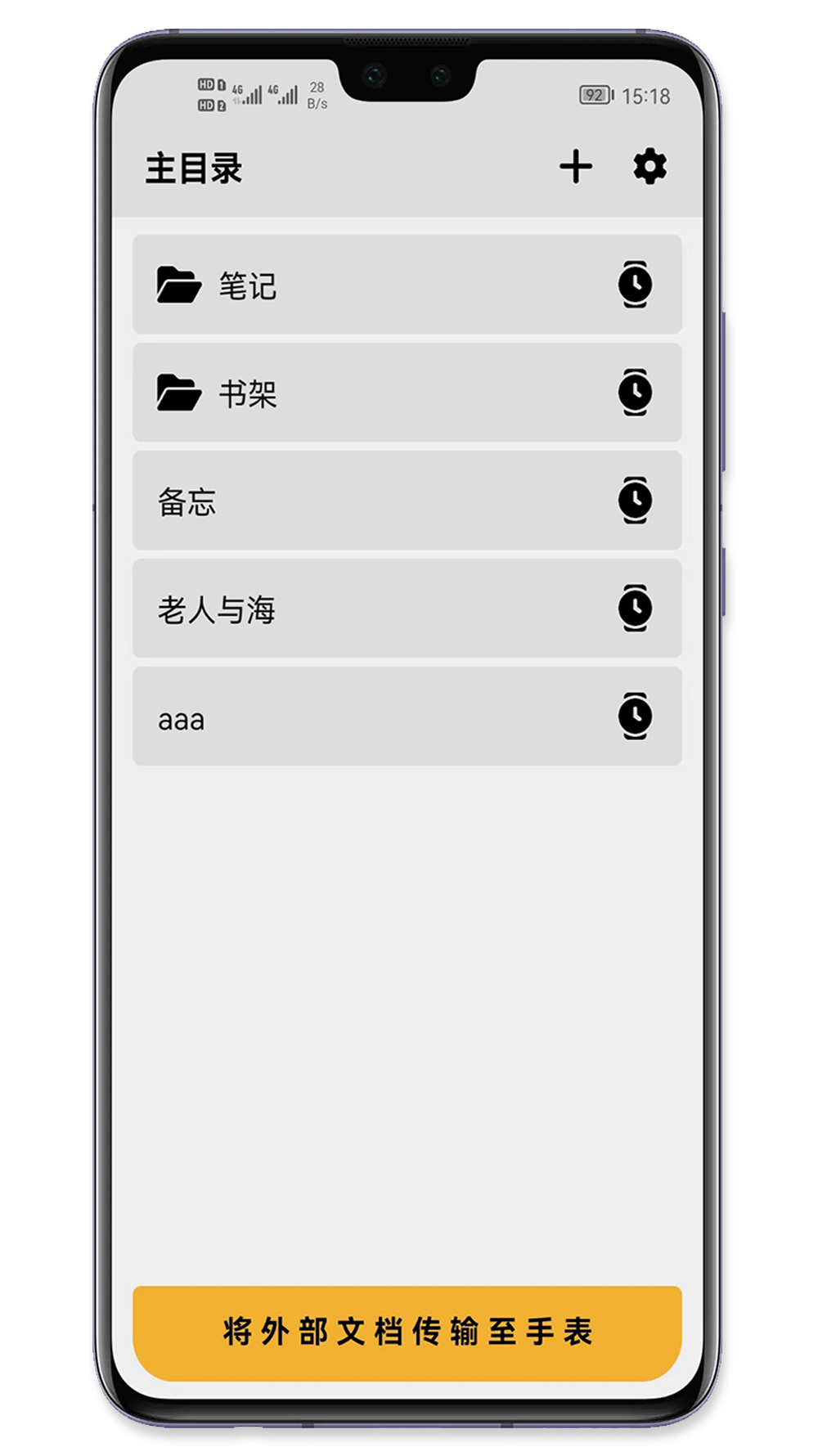 手记手机软件app截图