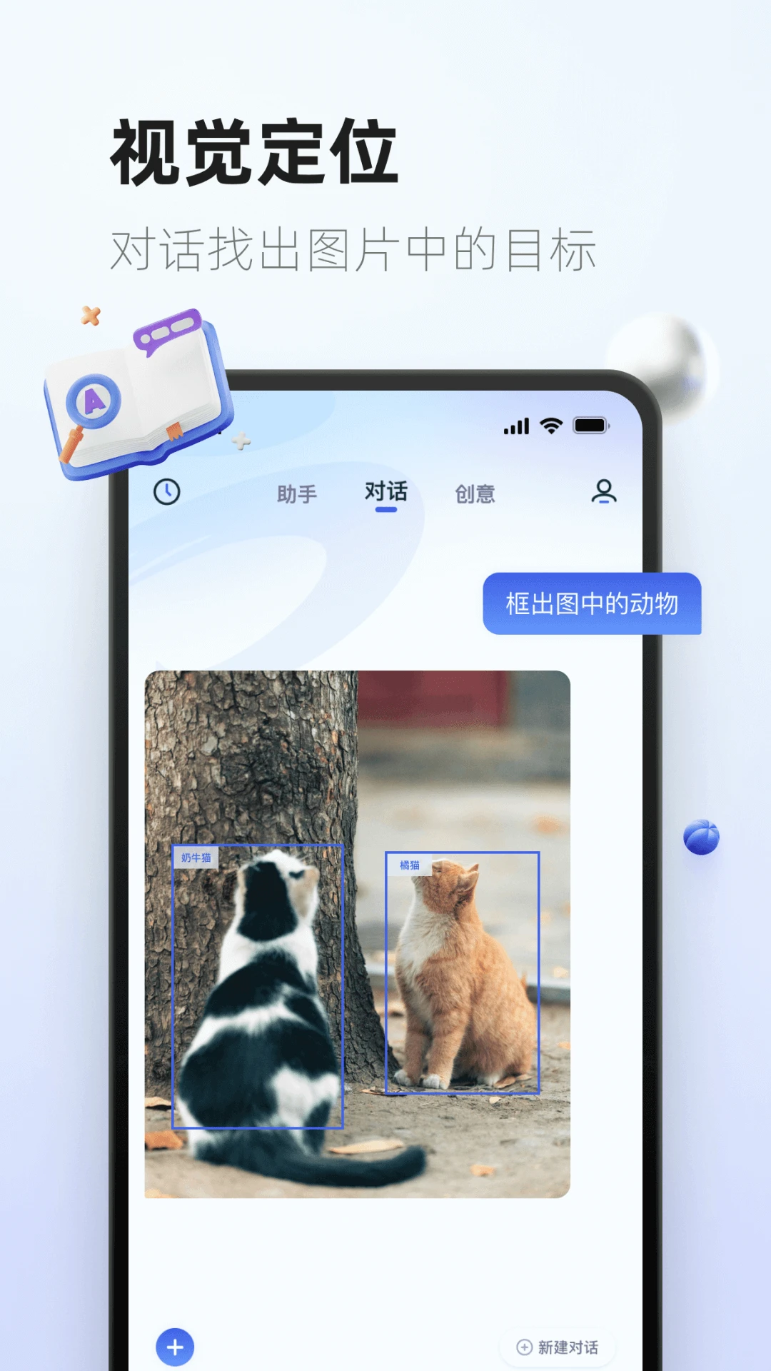 紫东太初手机软件app截图