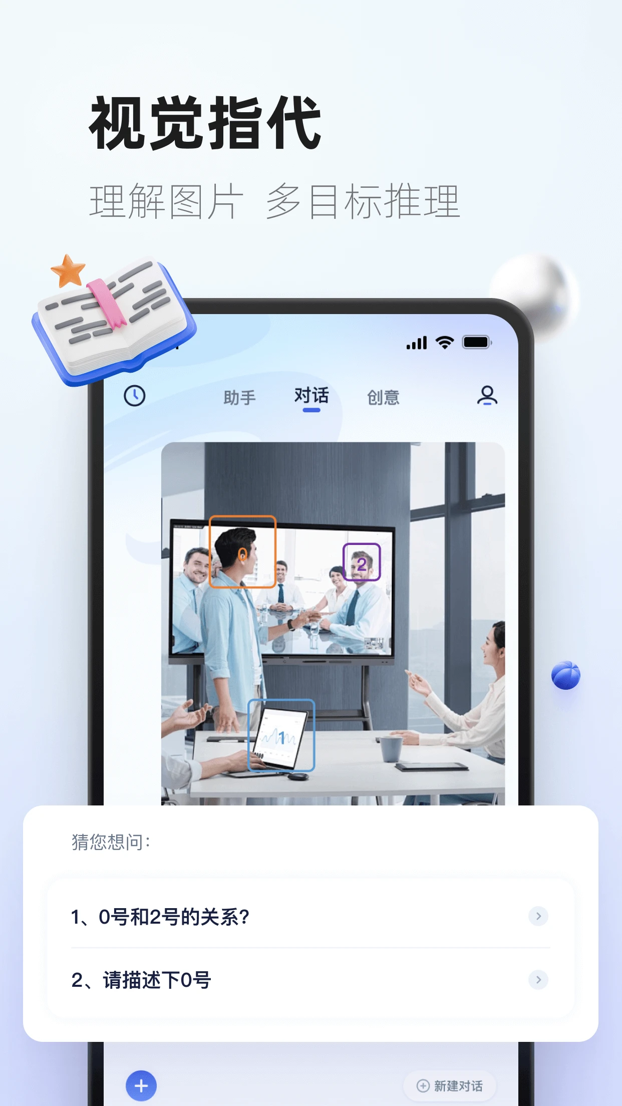 紫东太初手机软件app截图