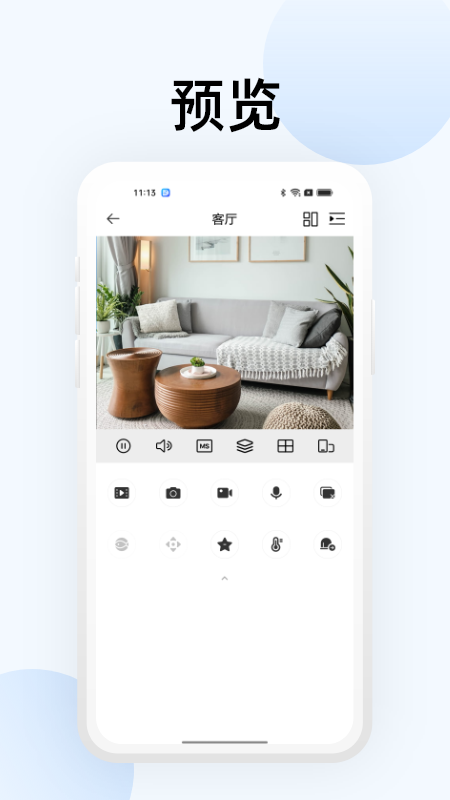 大华智能物联手机软件app截图