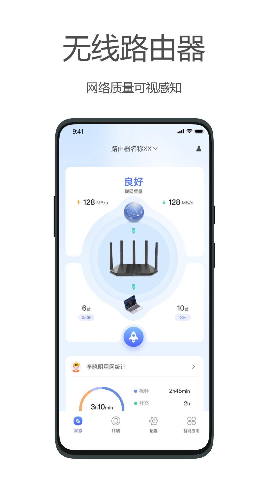 海康WiFi手机软件app截图