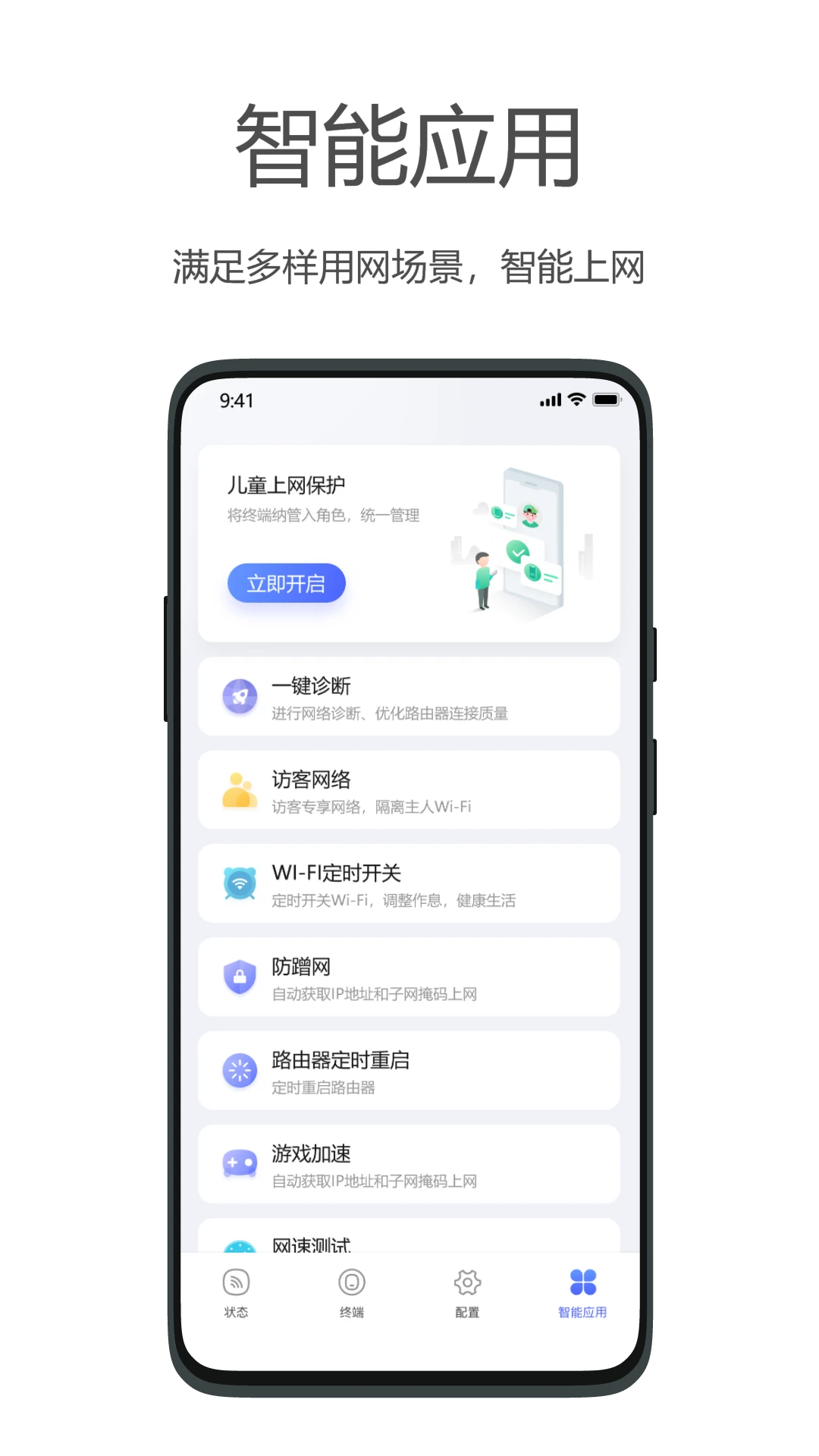 海康WiFi手机软件app截图