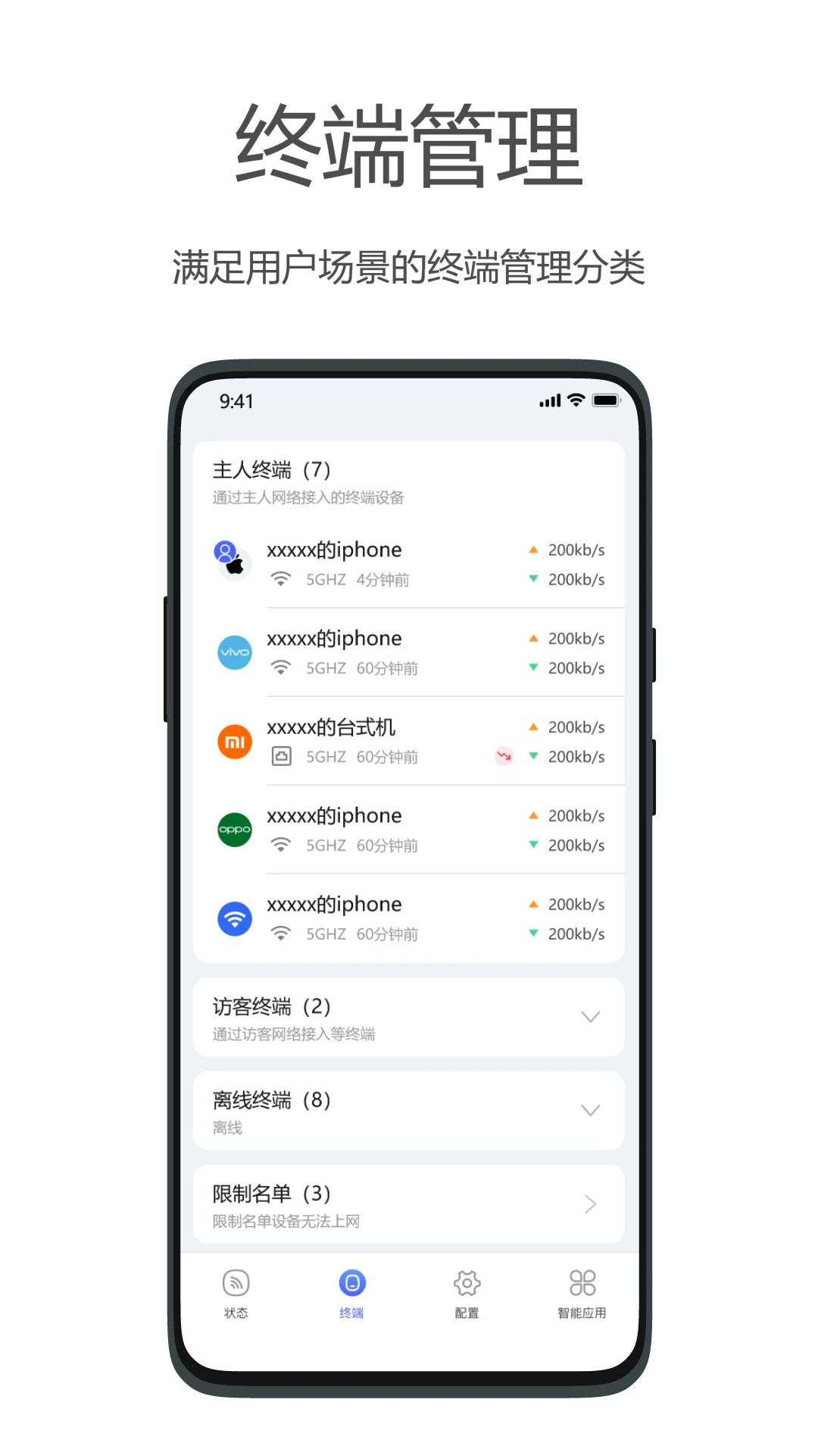 海康WiFi手机软件app截图