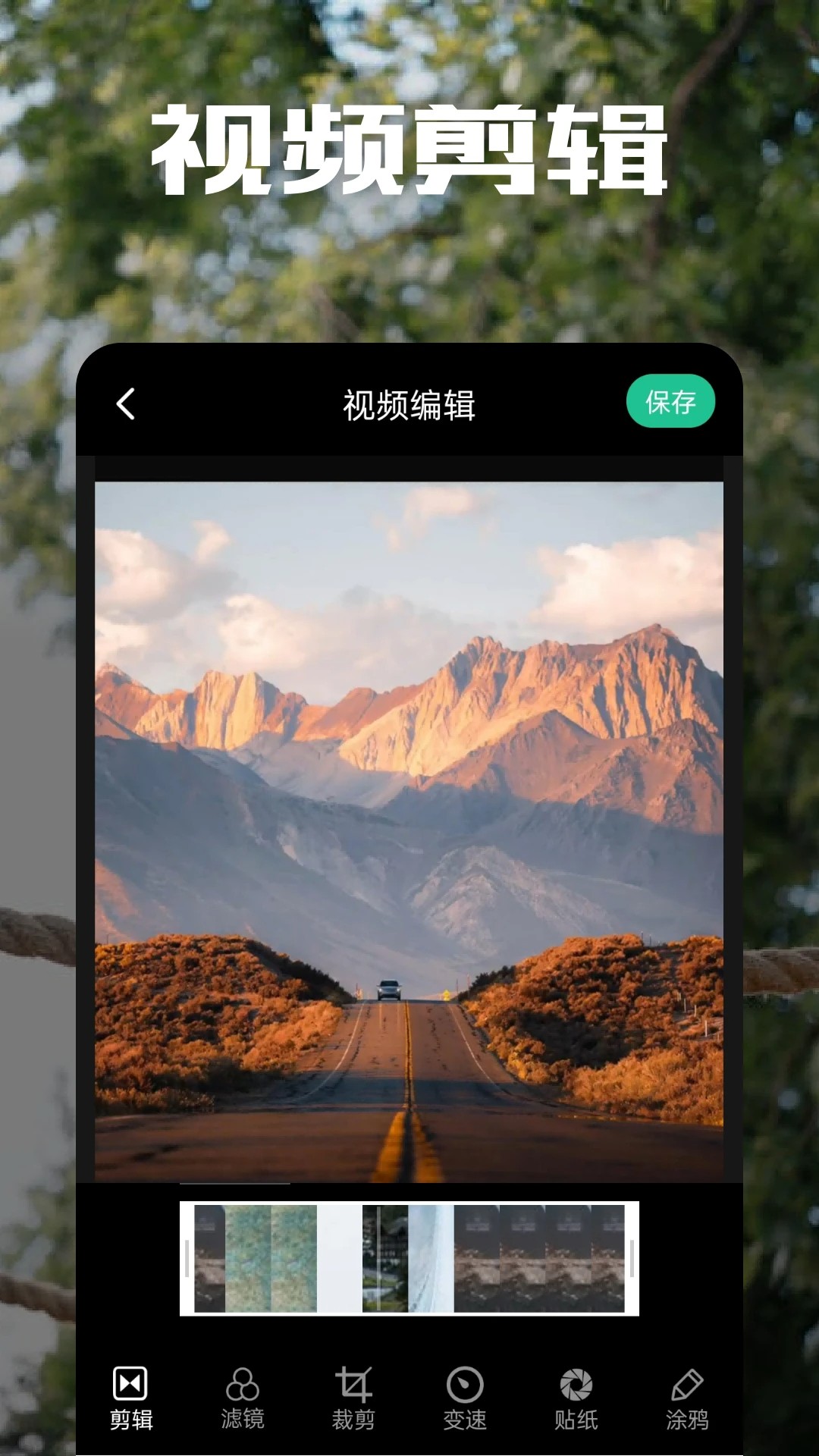 二皮剪辑手机软件app截图