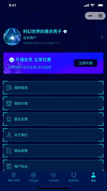 消乐星手机软件app截图