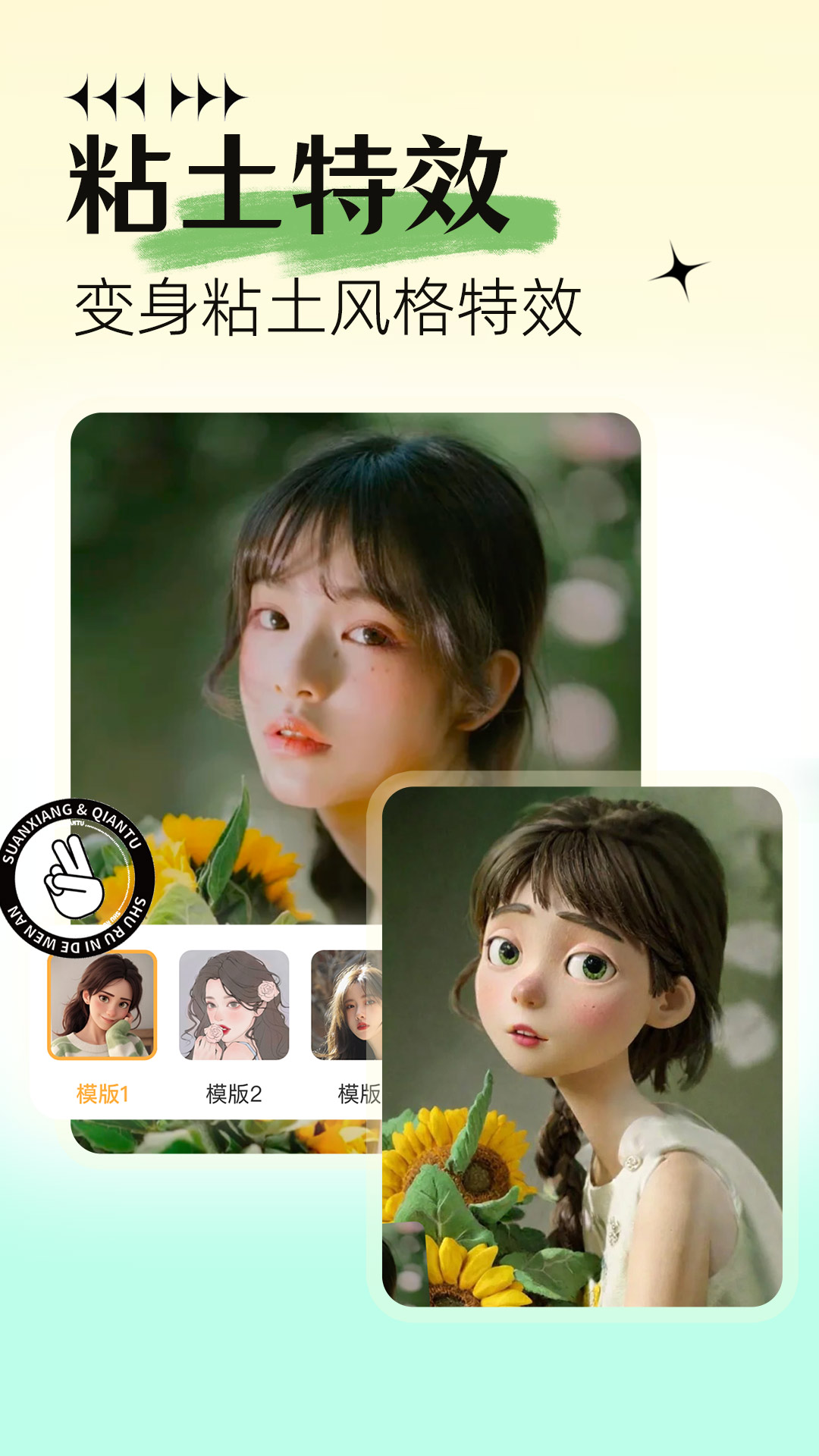 美颜自拍P图手机软件app截图