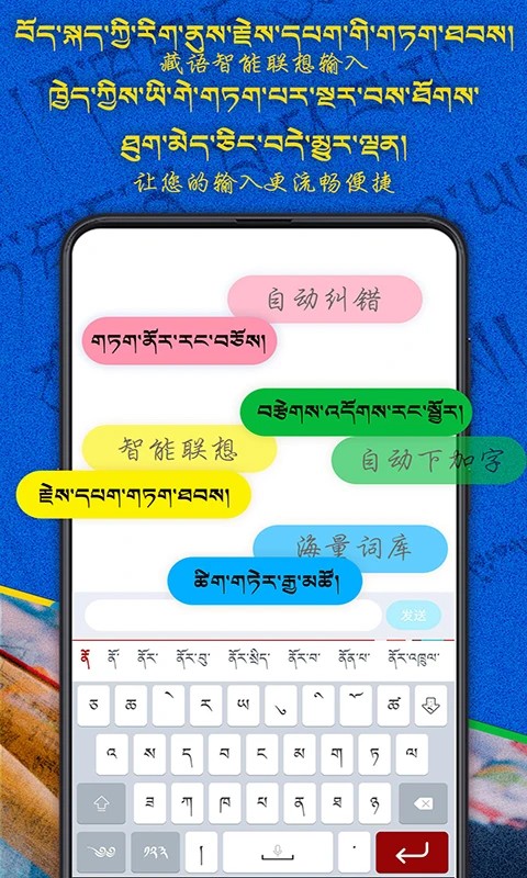 云藏输入法 官方正版手机软件app截图