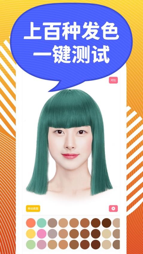 独孤发型设计手机软件app截图