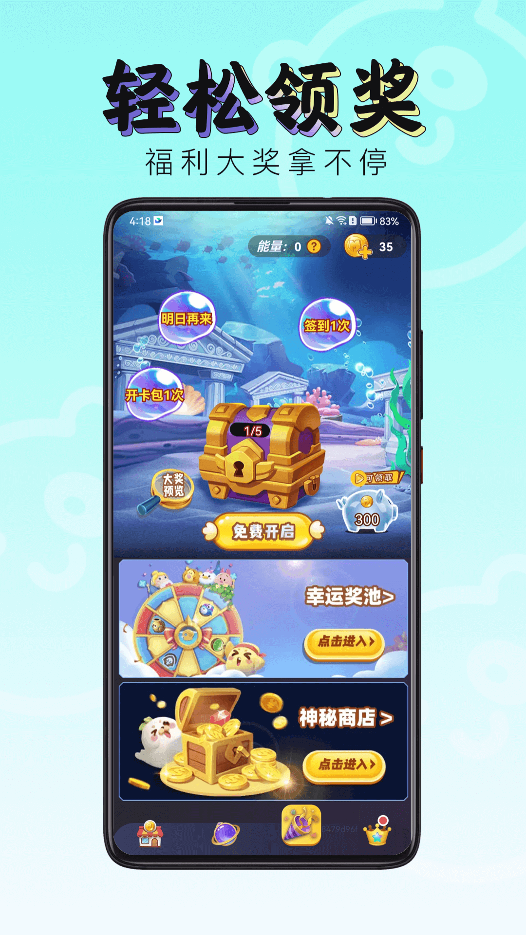 皮皮侠手机软件app截图