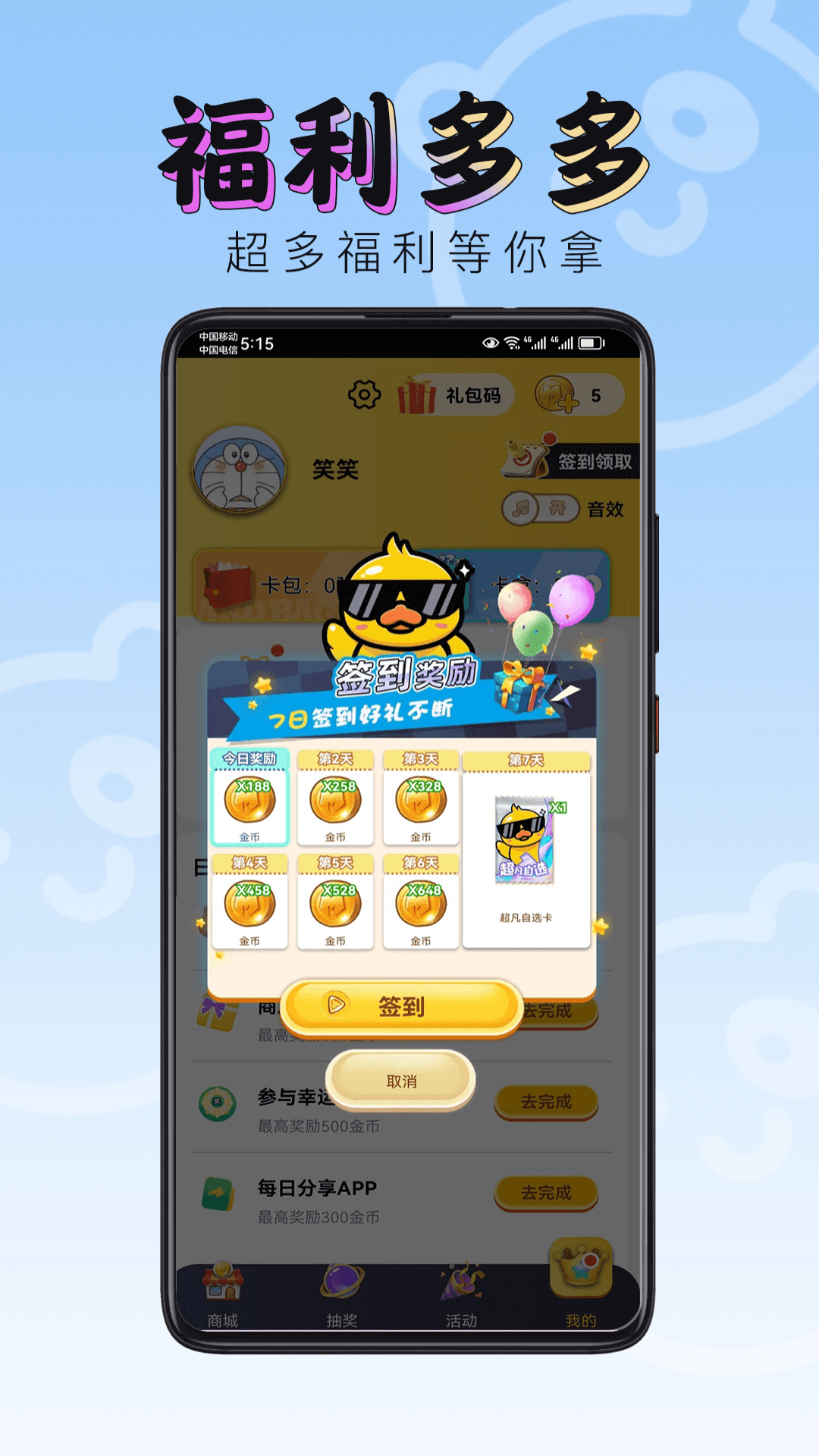 皮皮侠手机软件app截图