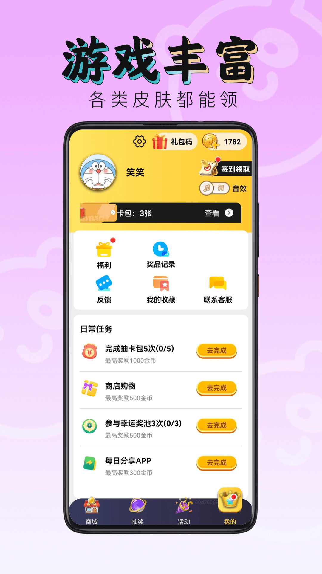 皮皮侠手机软件app截图