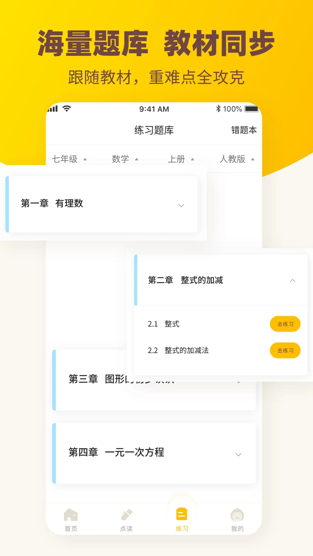 伴学作业答案手机软件app截图