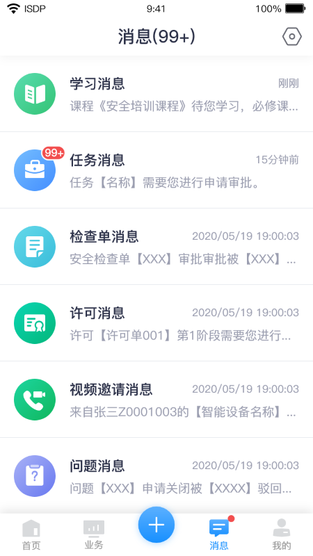 ISDP+手机软件app截图