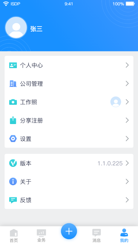 ISDP+手机软件app截图
