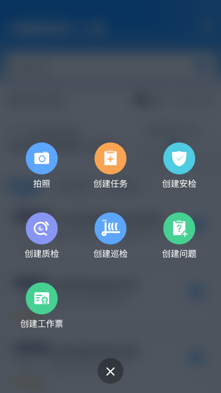 ISDP+手机软件app截图