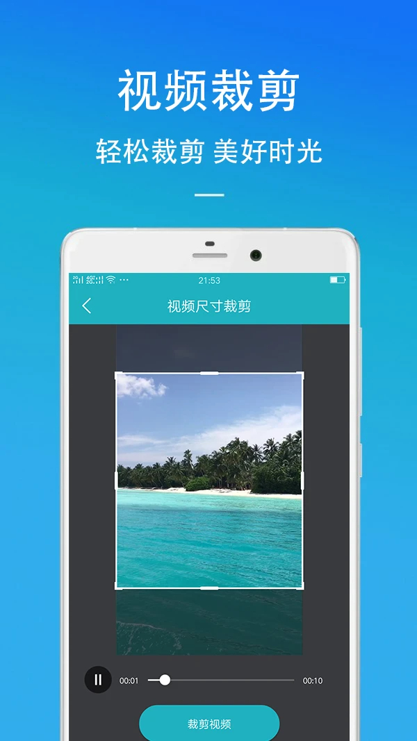 万能去水印 终身免费版手机软件app截图