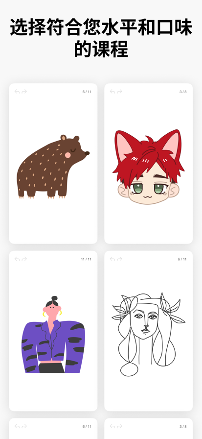 artworkout 中文版手机软件app截图