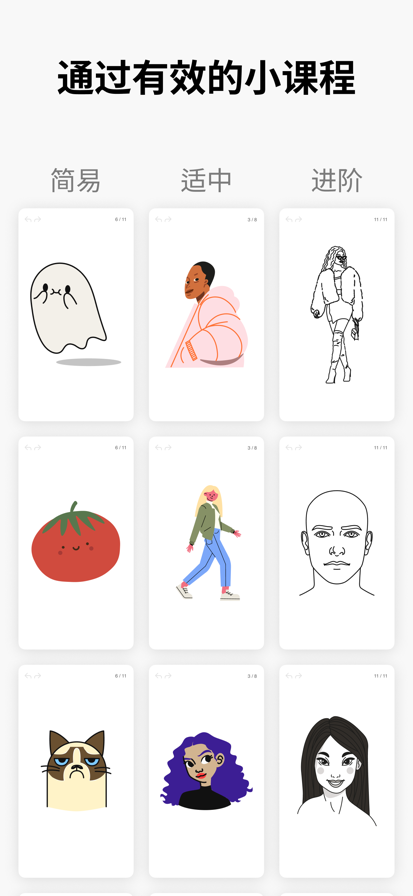 artworkout 中文版手机软件app截图