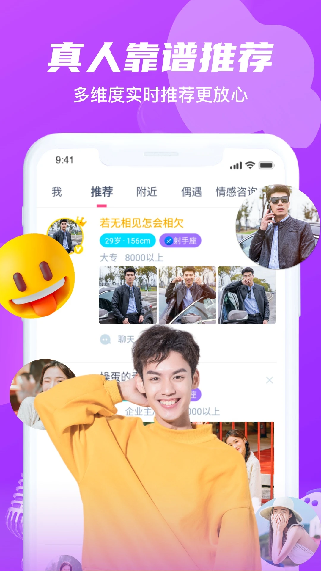 红豆佳缘手机软件app截图
