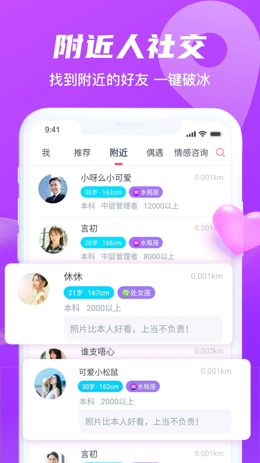 红豆佳缘手机软件app截图