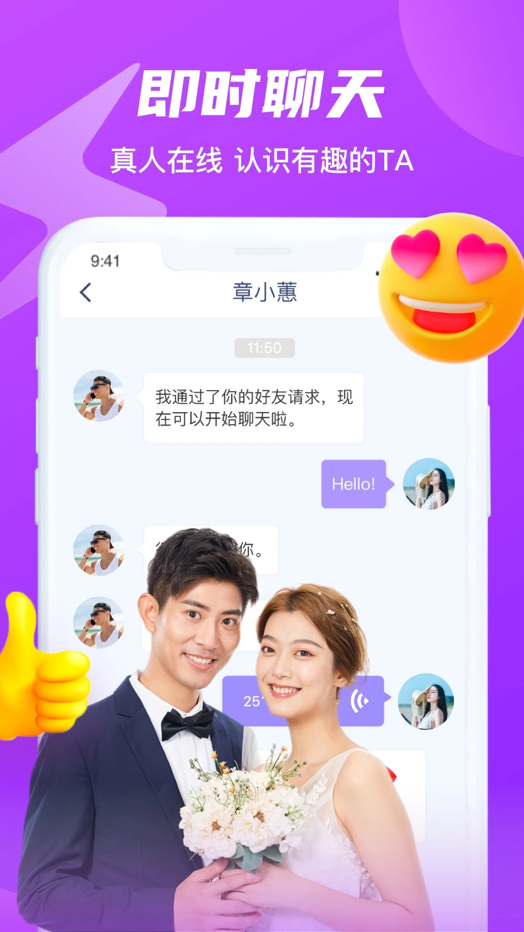 红豆佳缘手机软件app截图