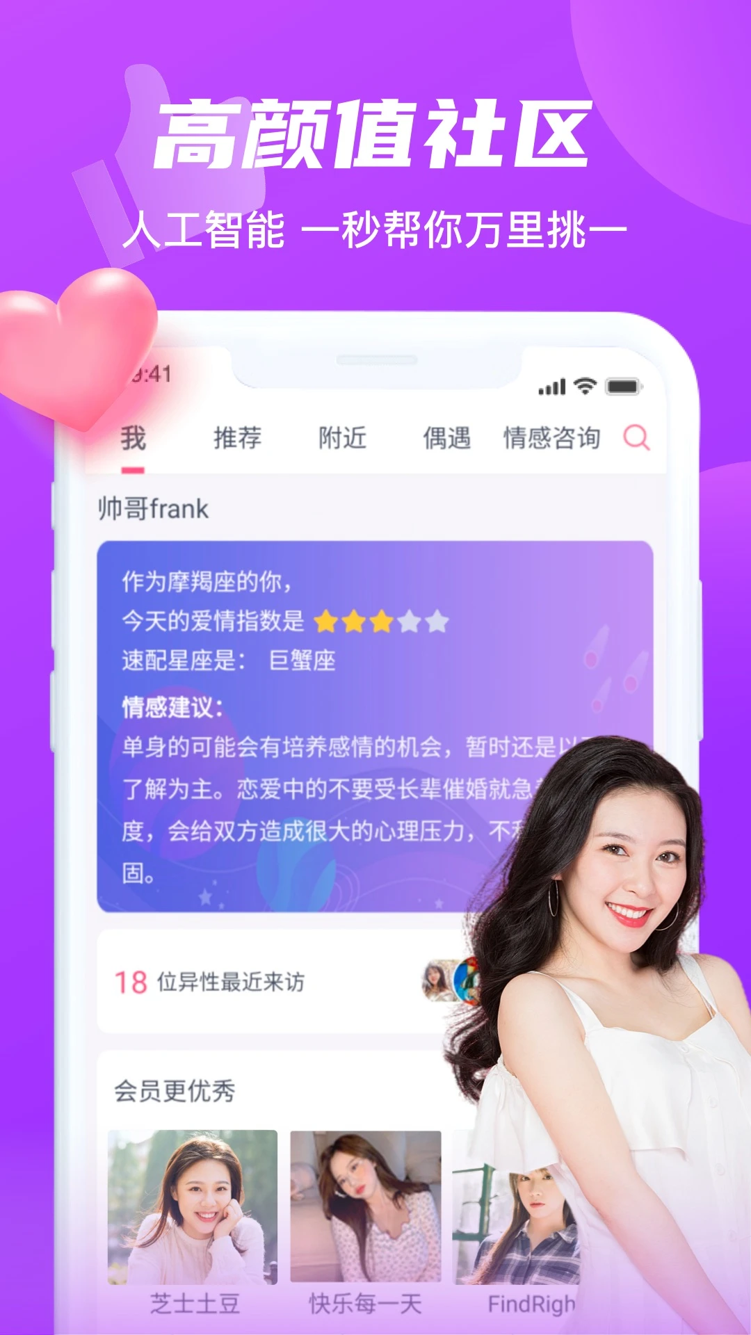 红豆佳缘手机软件app截图