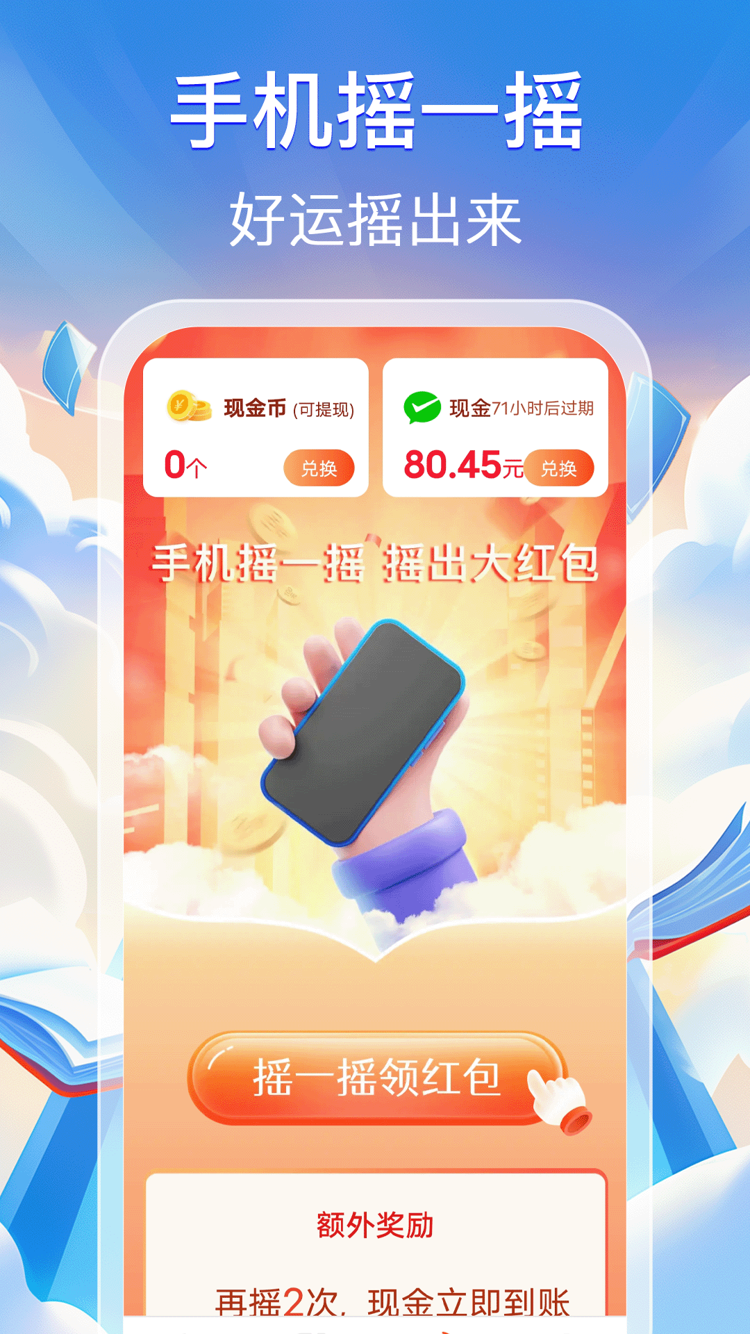 猜成语赚零钱手机软件app截图