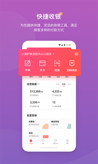 客满满app 官方正版手机软件app截图 客满满app 官方正版手机软件app截图