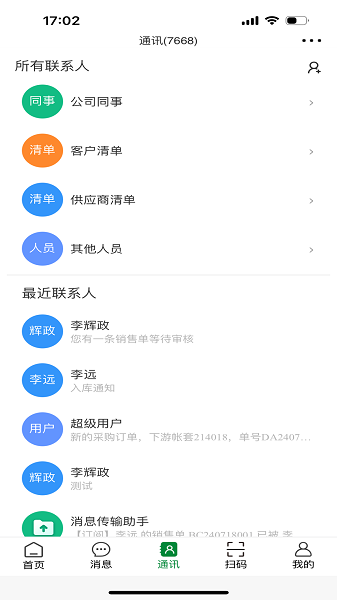 地藤手机软件app截图