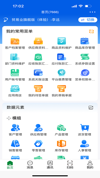地藤手机软件app截图