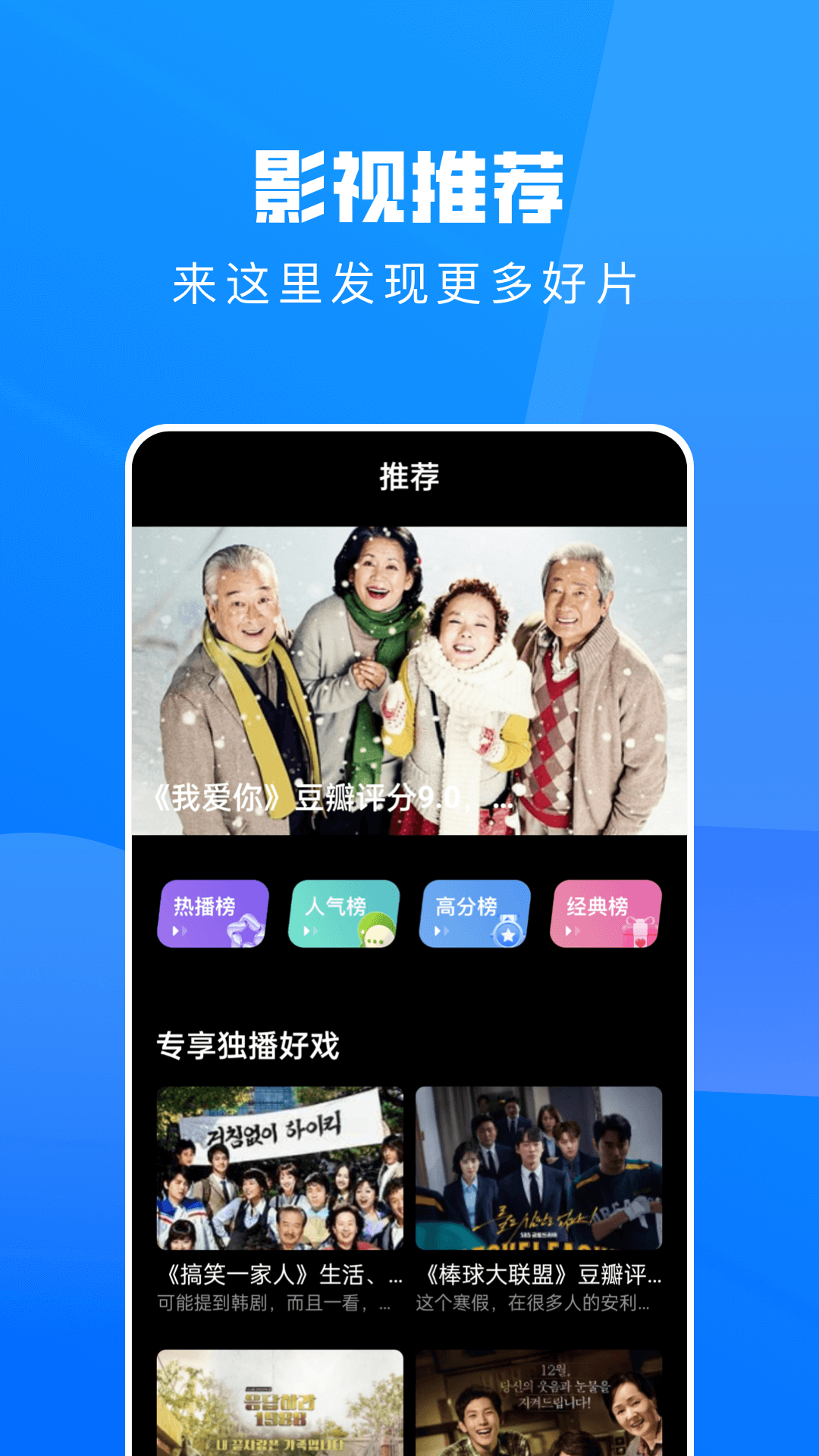 小小影视播放器 免费下载最新版手机软件app截图