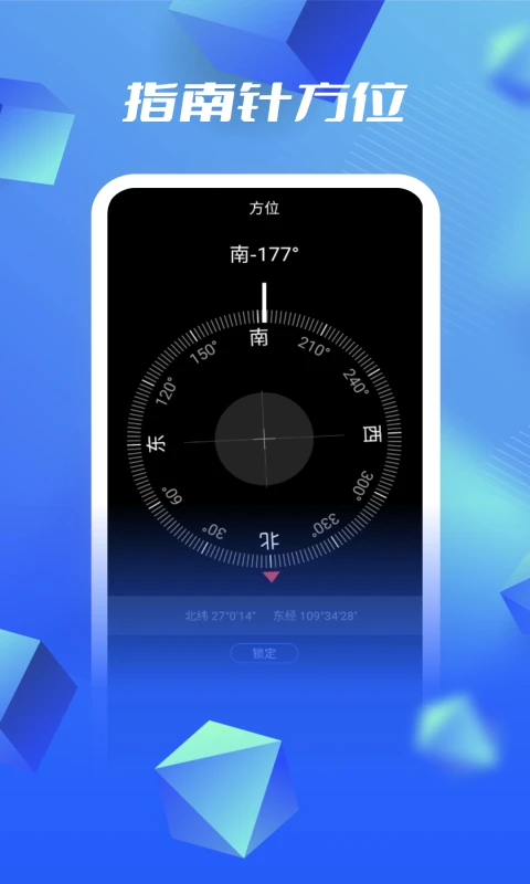 3D高清卫星地图手机软件app截图