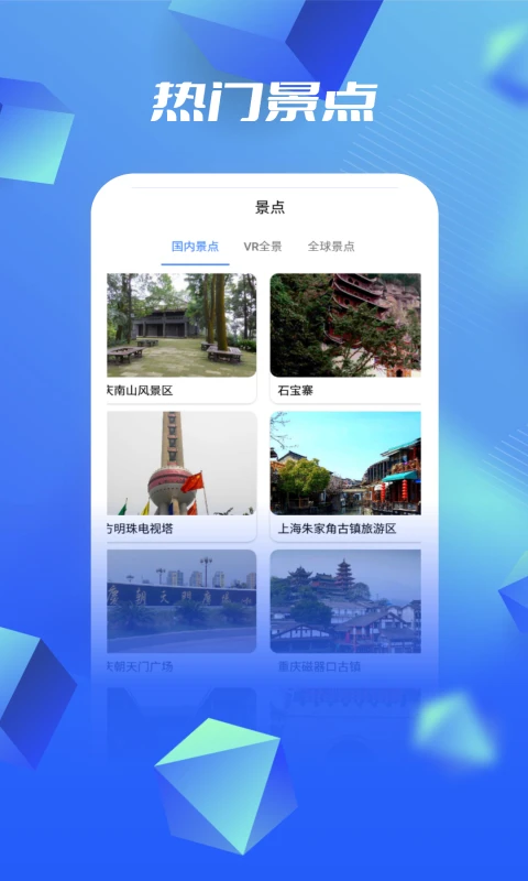 3D高清卫星地图手机软件app截图