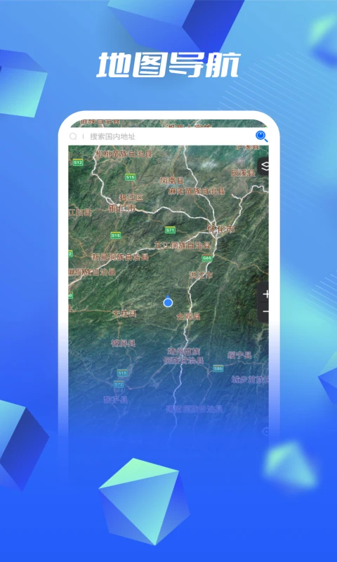 3D高清卫星地图手机软件app截图