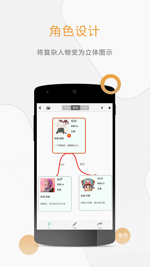 壹写作 最新版手机软件app截图