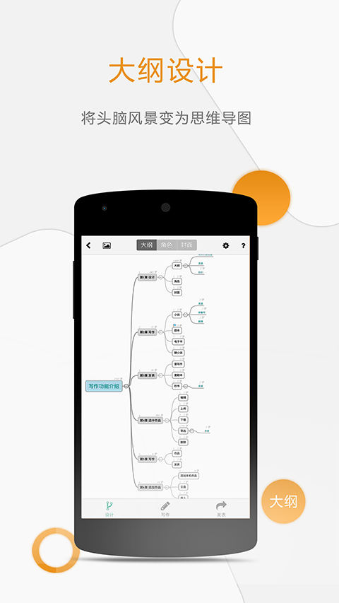 壹写作 最新版手机软件app截图