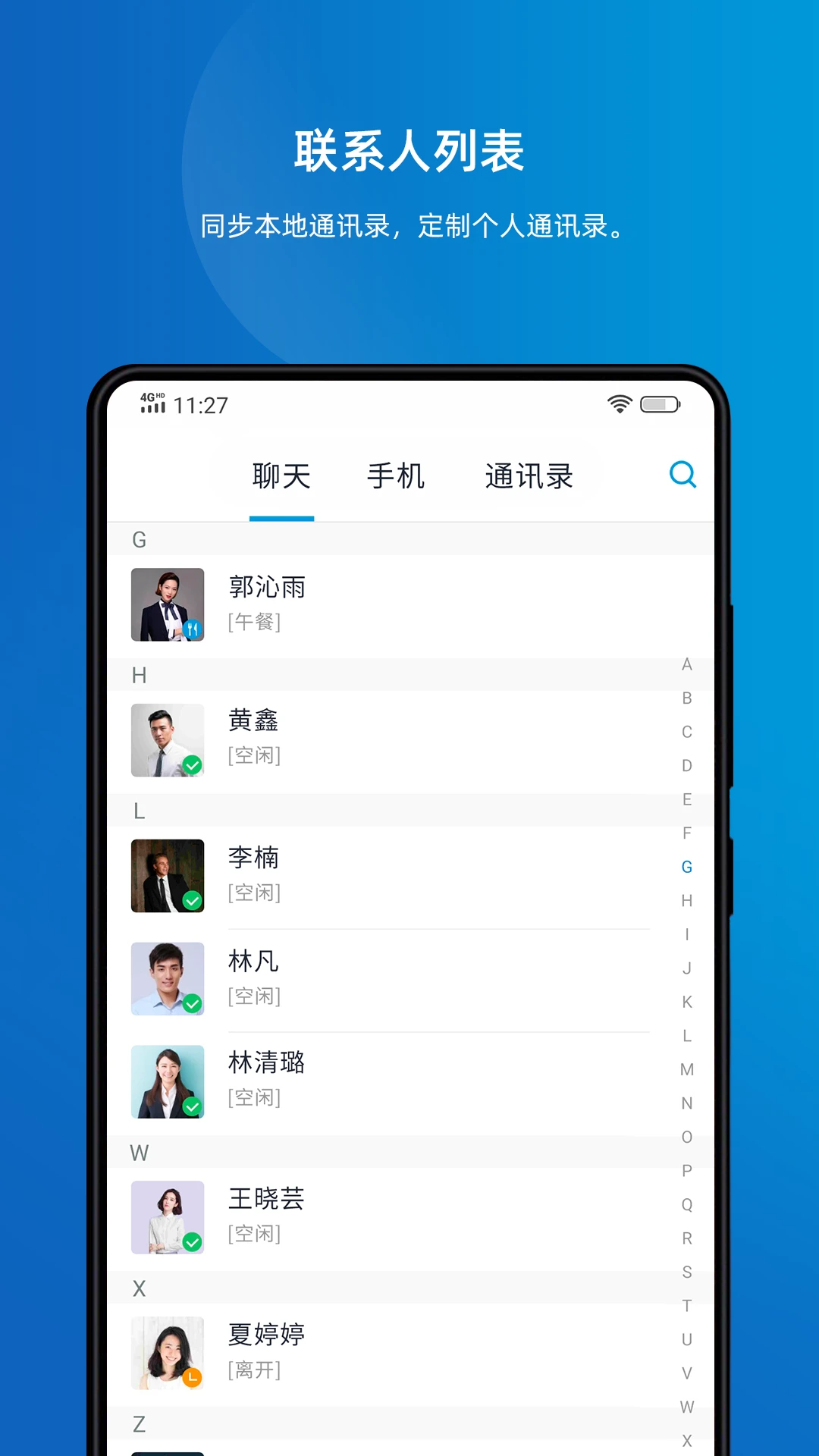 Linkus手机软件app截图