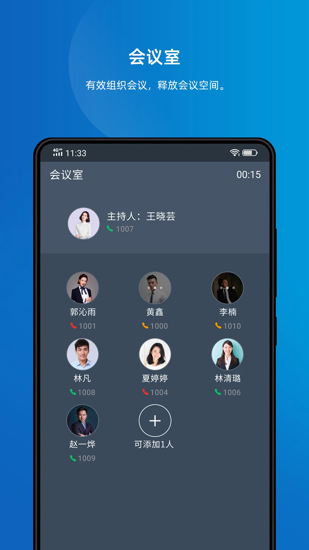 Linkus手机软件app截图