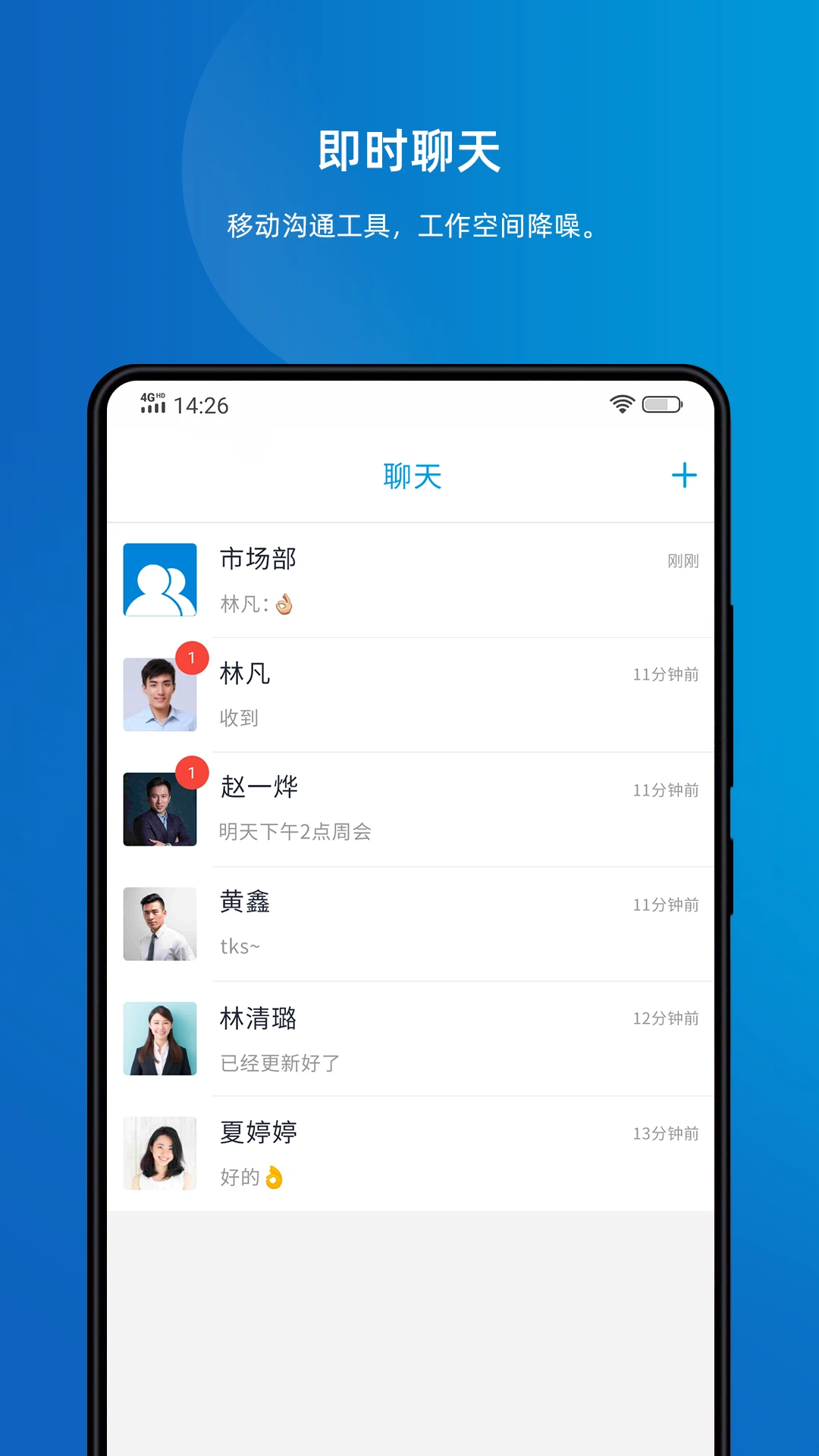 Linkus手机软件app截图
