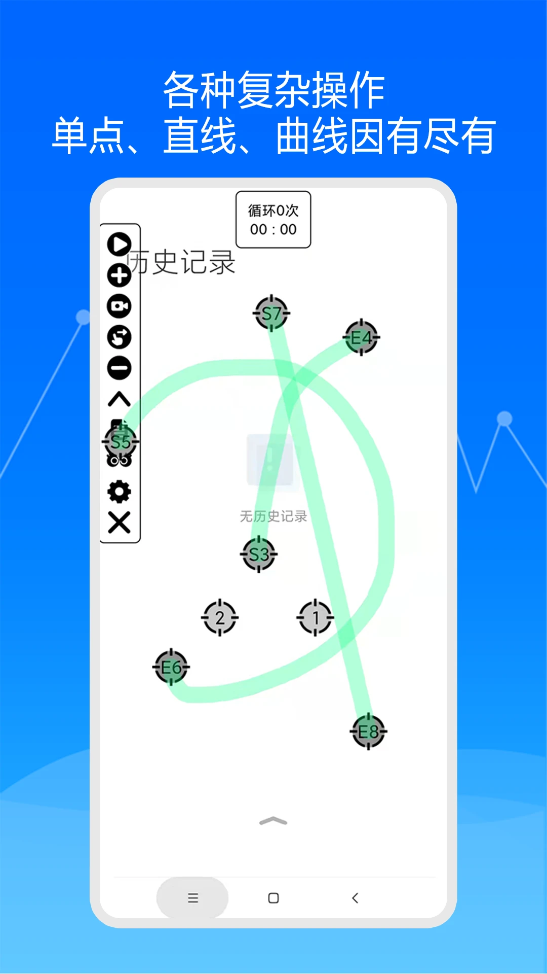 快速自动点击器手机软件app截图