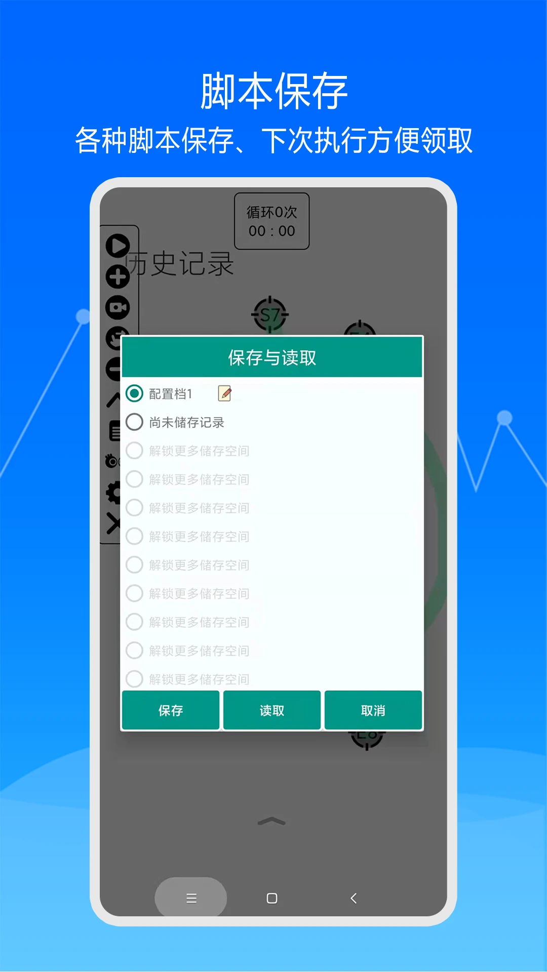 快速自动点击器手机软件app截图