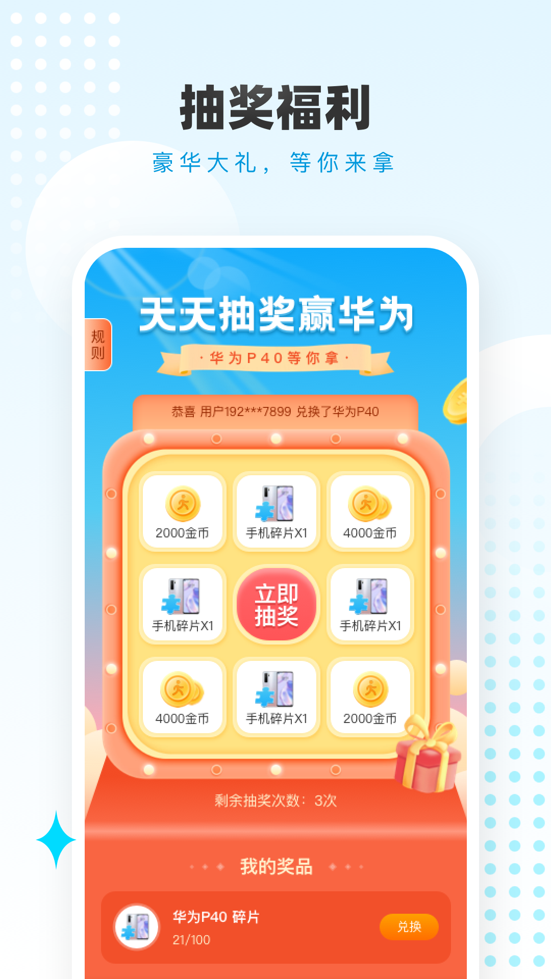 走路赚钱联盟手机软件app截图