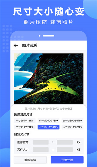 抠图换背景手机软件app截图