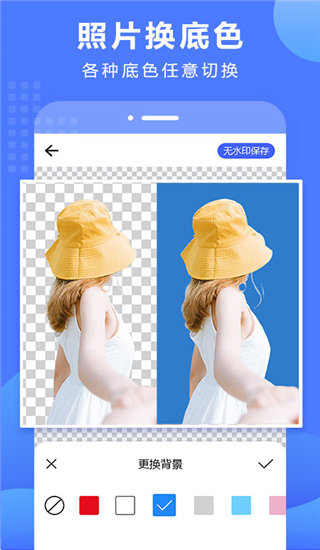 抠图换背景手机软件app截图