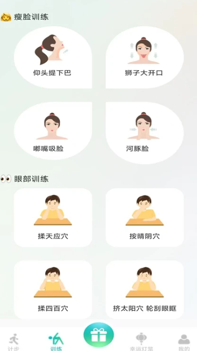 全民走路赚钱手机软件app截图
